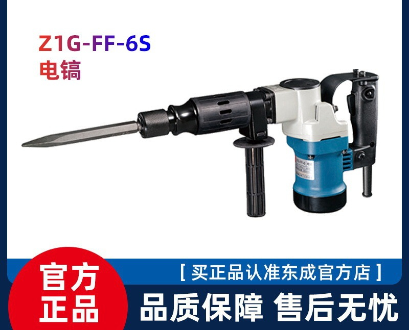 동성 1600W 일회용 전기 픽 Z1G-FF07-6 고 - Power Tools Dongcheng 리뷰 및 가격