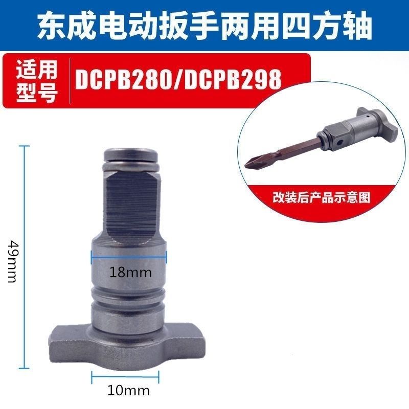 전동 렌치 변환 헤드 다기능 사각 샤프트 양방향 T형  - Power Tools Dongcheng 리뷰 및 가격