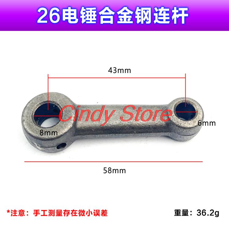 Dongcheng 22/26 전기 해머 피스톤 연결 로 - Power Tools Dongcheng 리뷰 및 가격