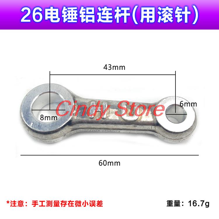 Dongcheng 22/26 전기 해머 피스톤 연결 로 - Power Tools Dongcheng 리뷰 및 가격